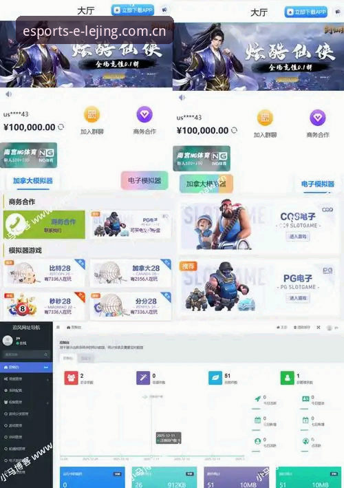 乐竞官网入口深度评测：从下载到竞猜的全链路实战体验