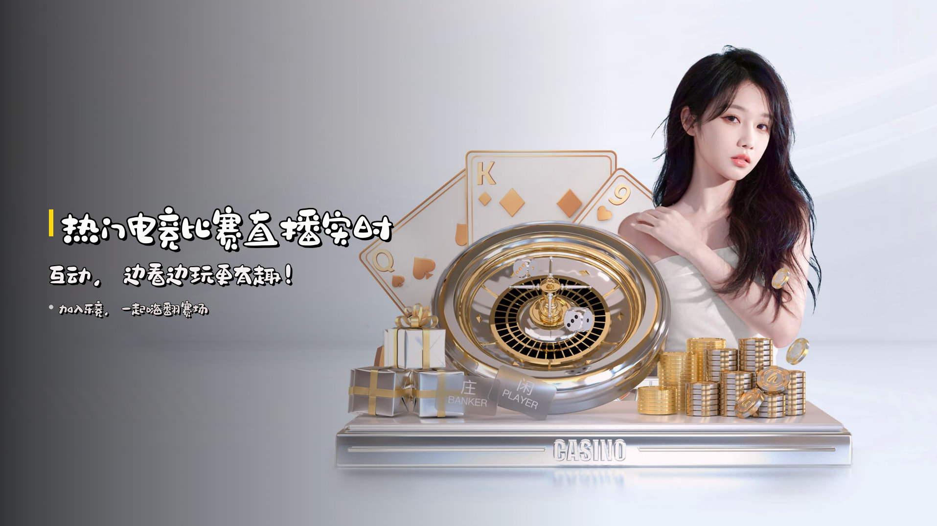 热门电竞比赛直播实时互动，边看边玩更有趣！