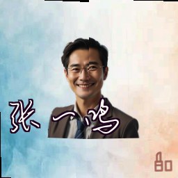 张一鸣