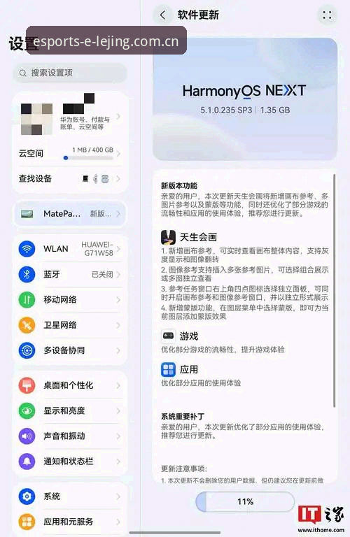 深度揭秘：乐竞app平板版如何改变你的电竞观赛体验？